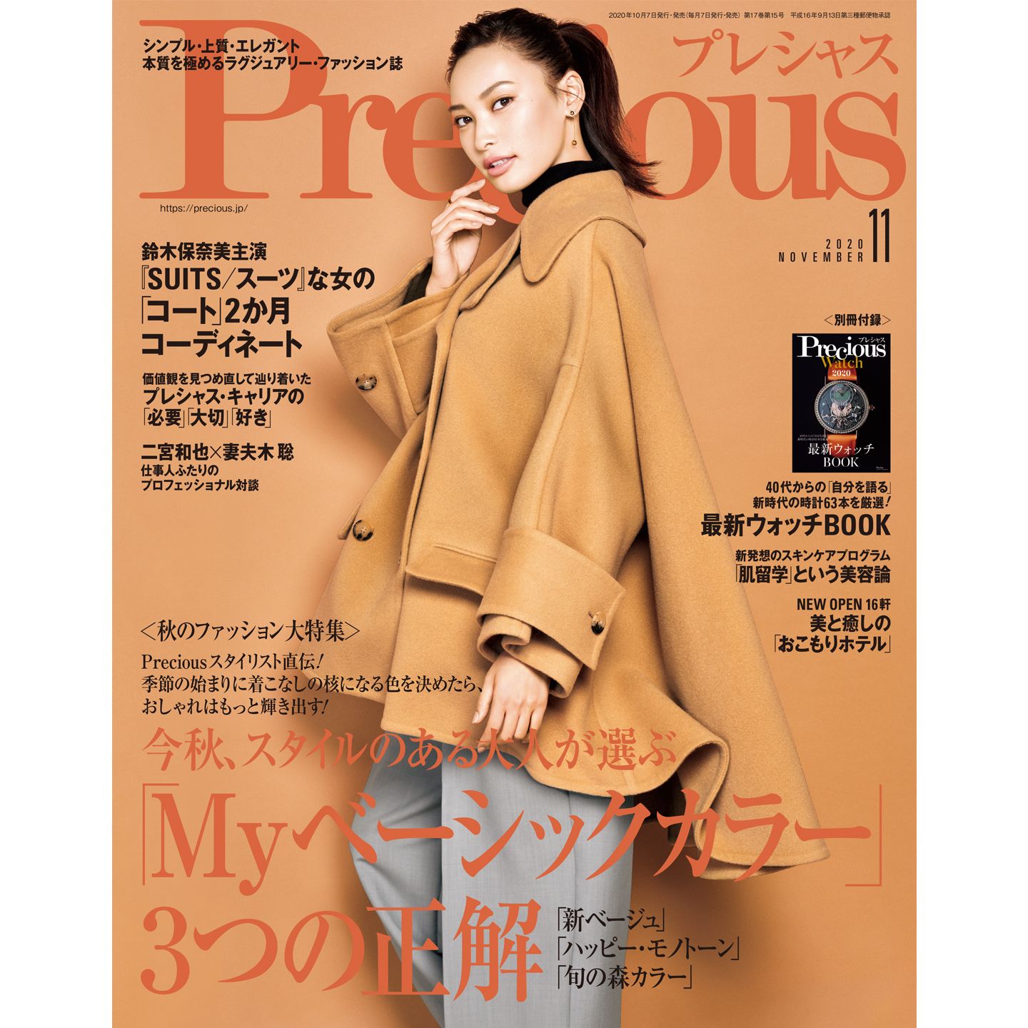 ファッションニュース_1