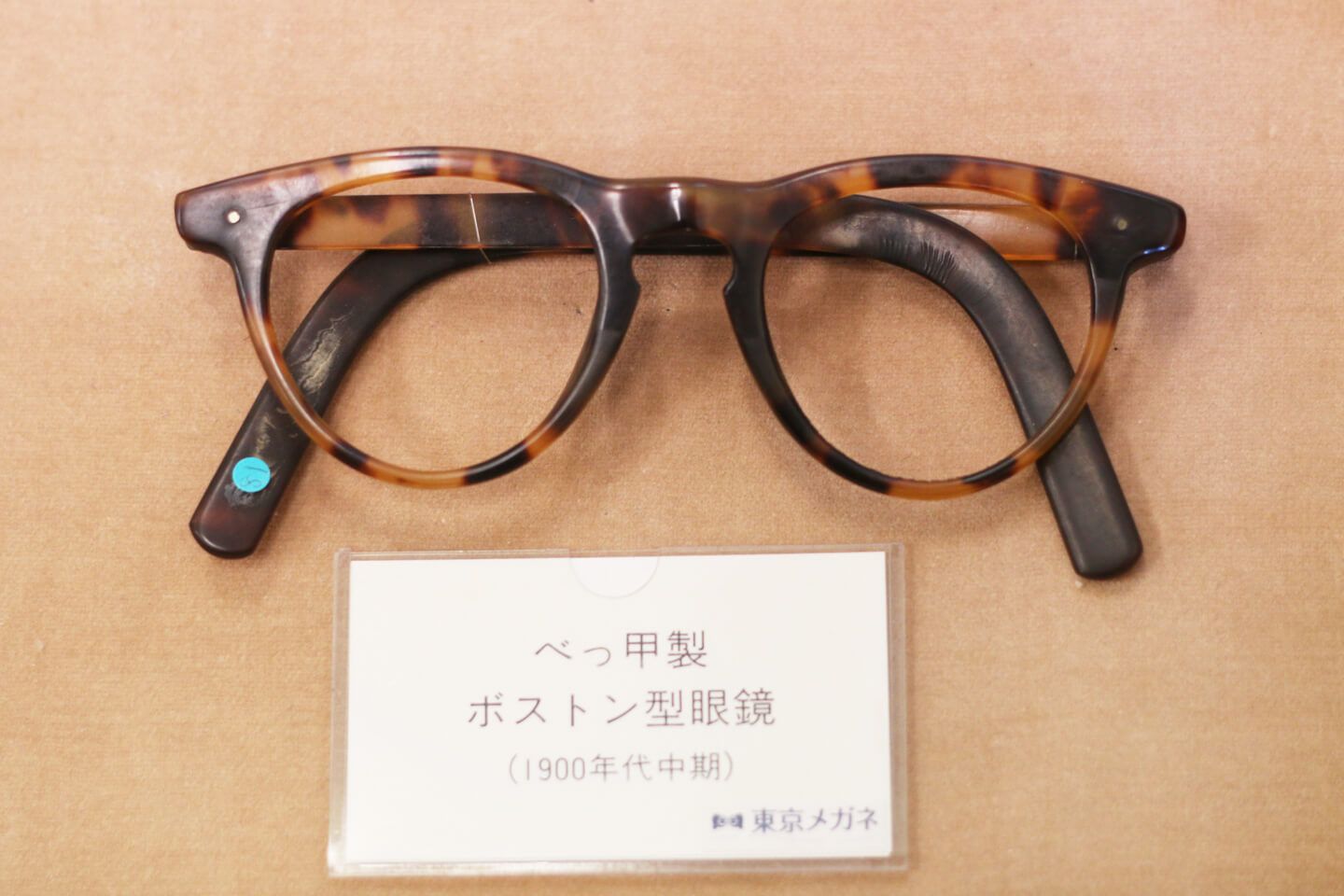 ボストン型のビンテージメガネ