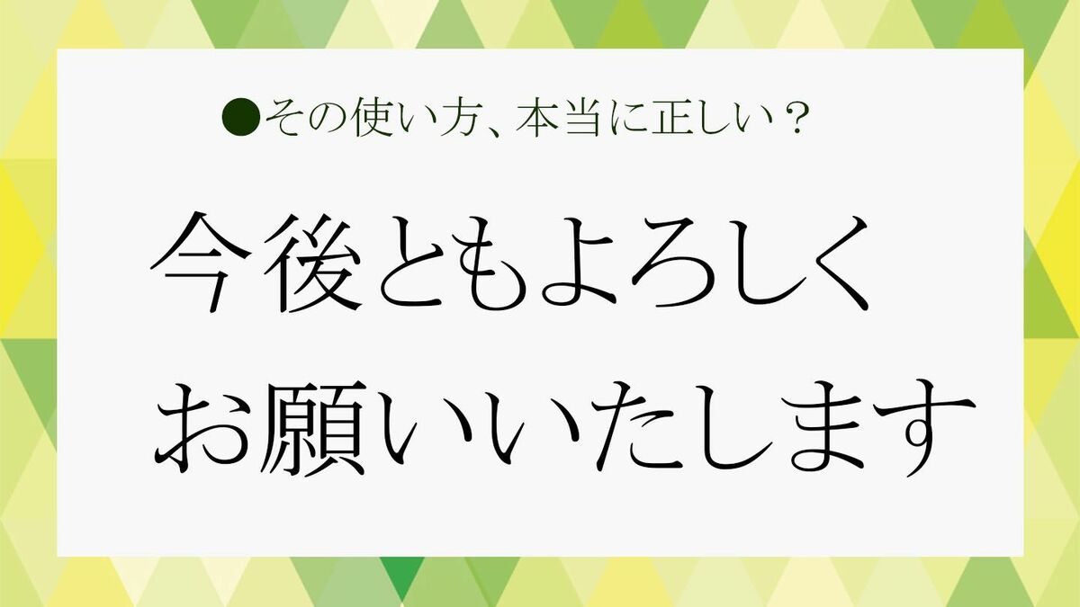 よろしくお願い致します