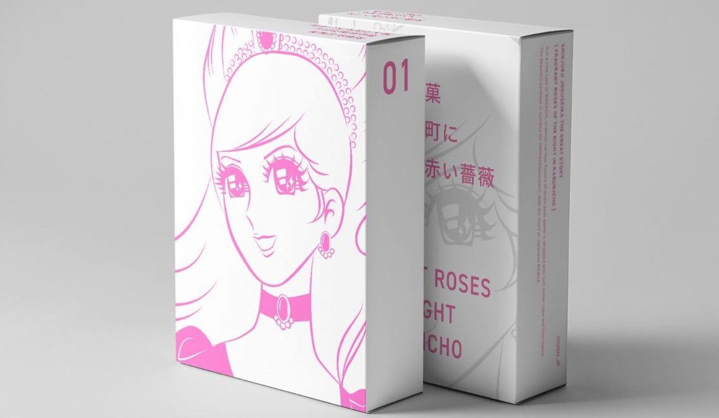 「新宿女王製菓」のボックス