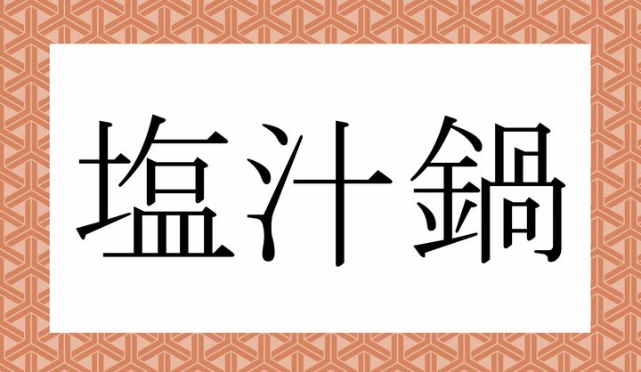 かな7文字です。