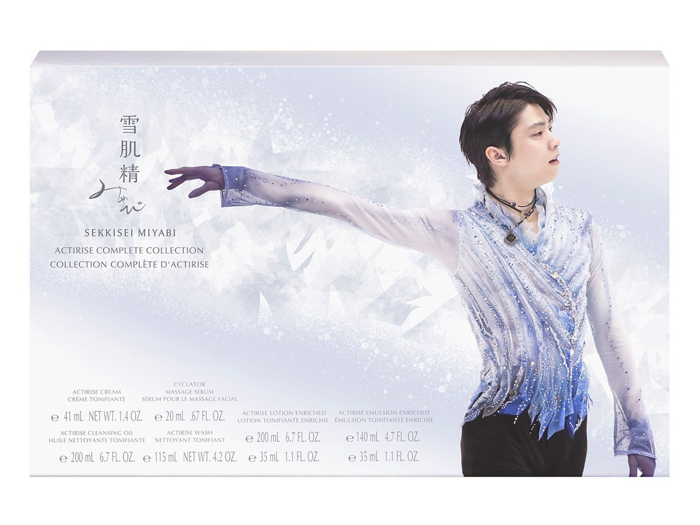 画像一覧）【雪肌精 みやび×クリスマスコフレ2020】即予約を！ 羽生結