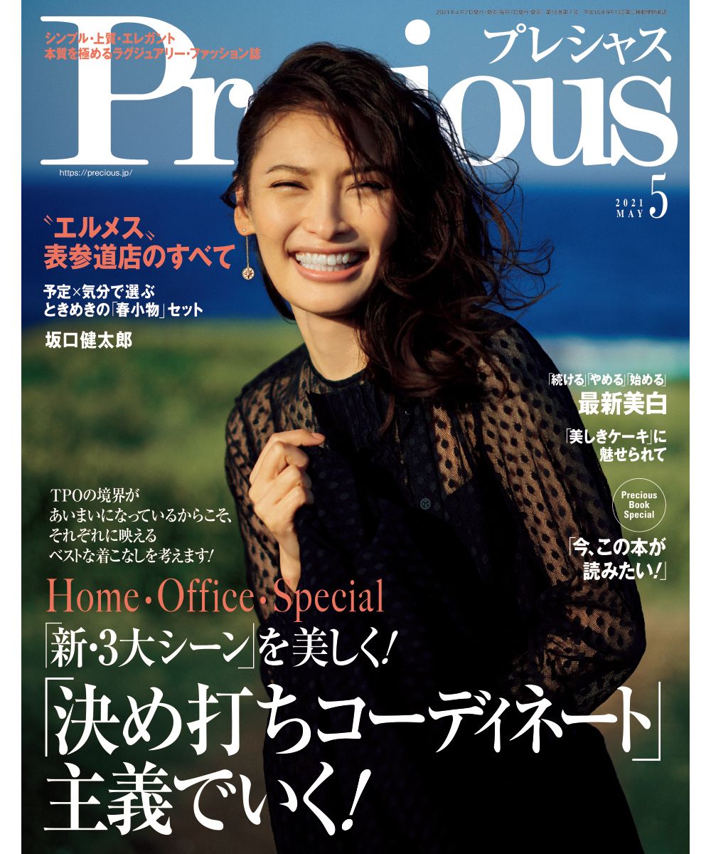 Precious Jp プレシャス ラグジュアリー体験の入り口メディア