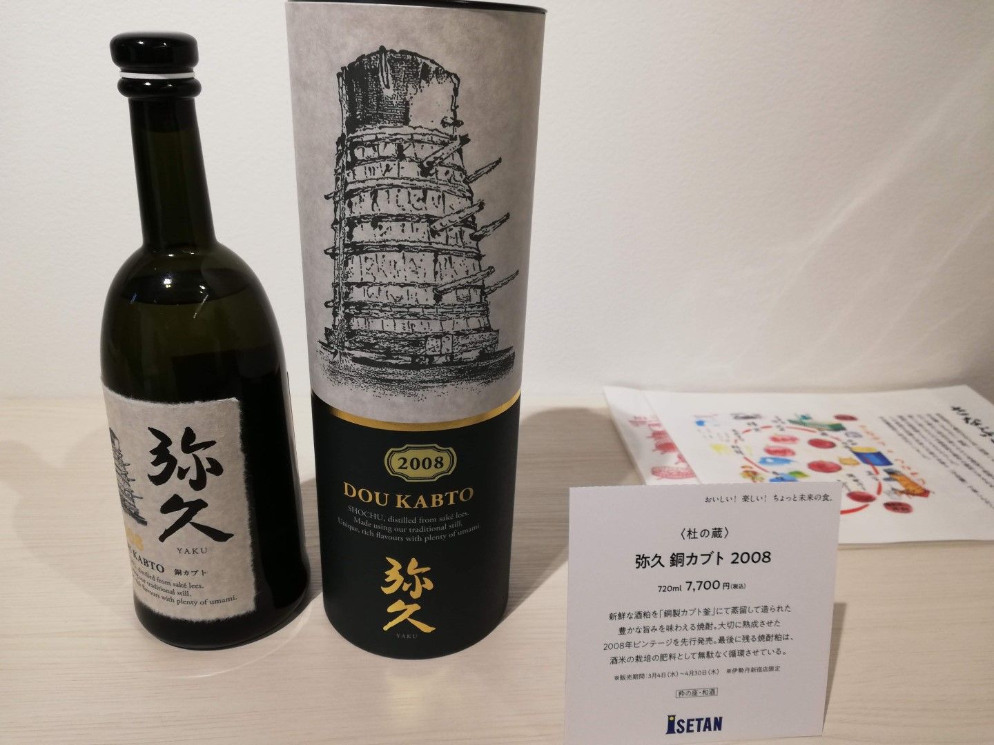 酒_1,サステナブル_9,手土産_8