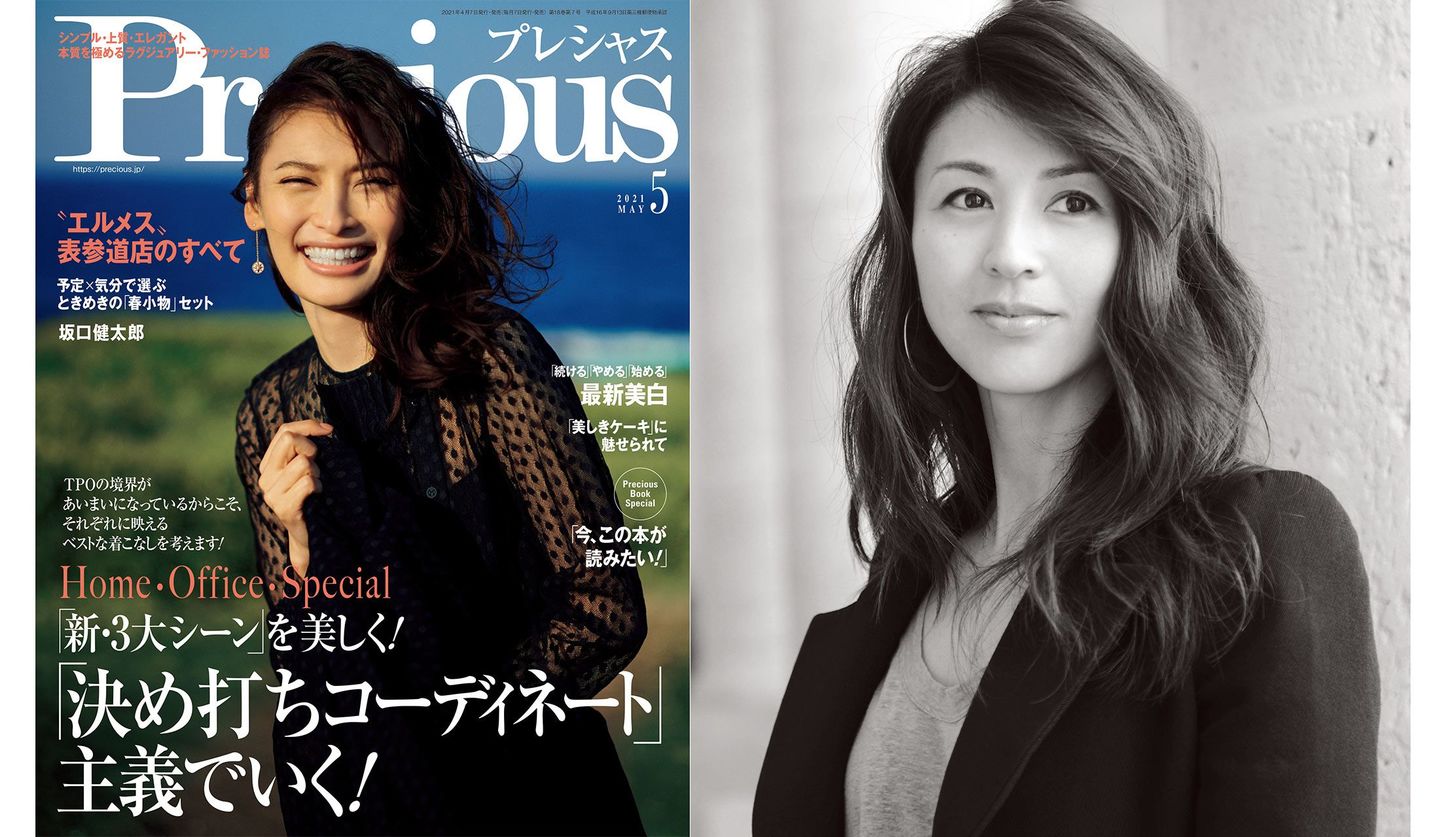 創刊17周年を迎えた『Precious』の最新号（5月号）とフリーキャスター・エッセイスト 雨宮 塔子さん。