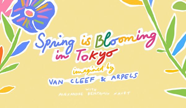 【ヴァン クリーフ＆アーペル】春の訪れを満開の花々でセレブレート！東京・丸の内仲通りにプレイフルな庭園が登場