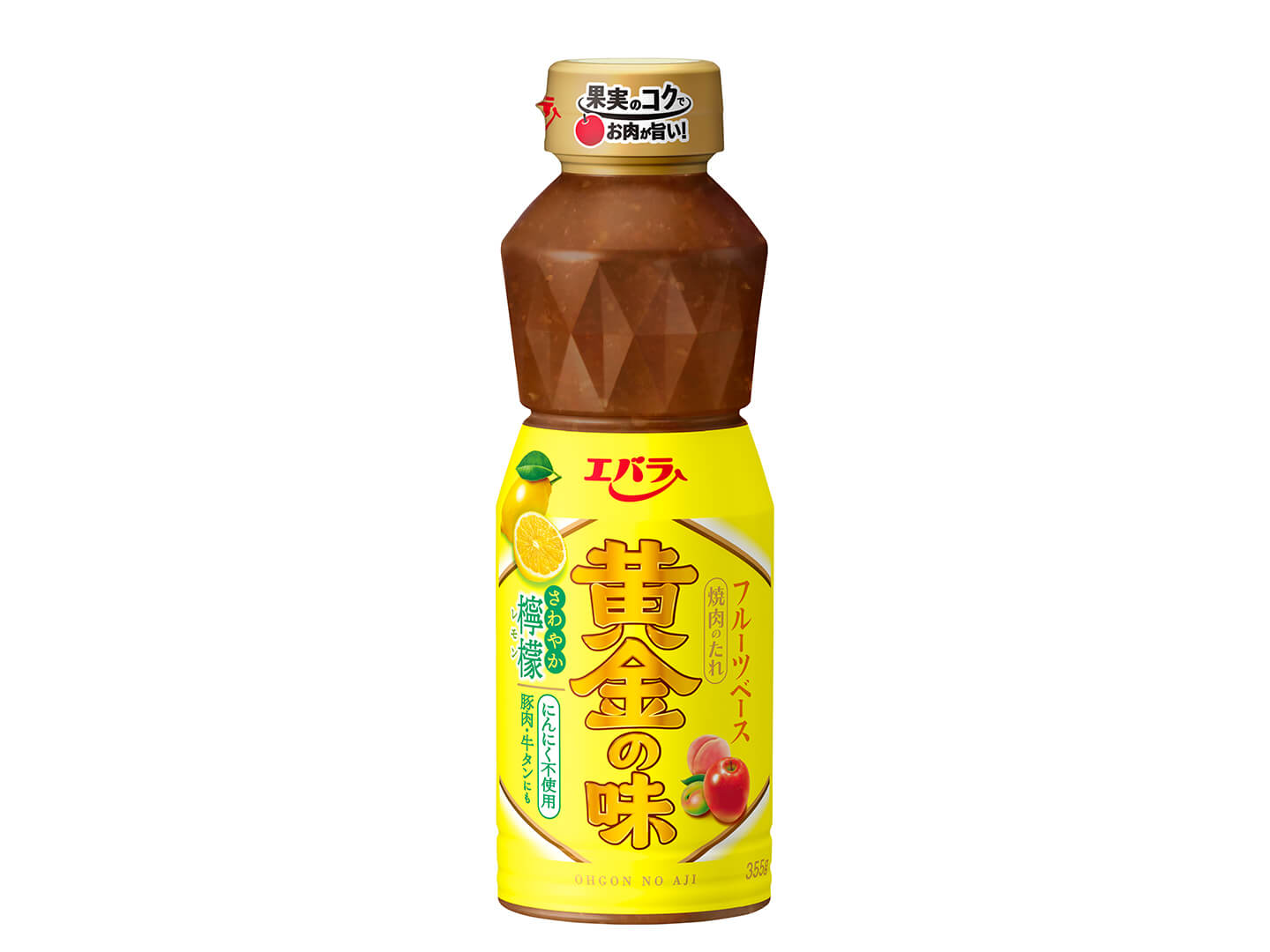 「黄金の味 さわやか檸檬」