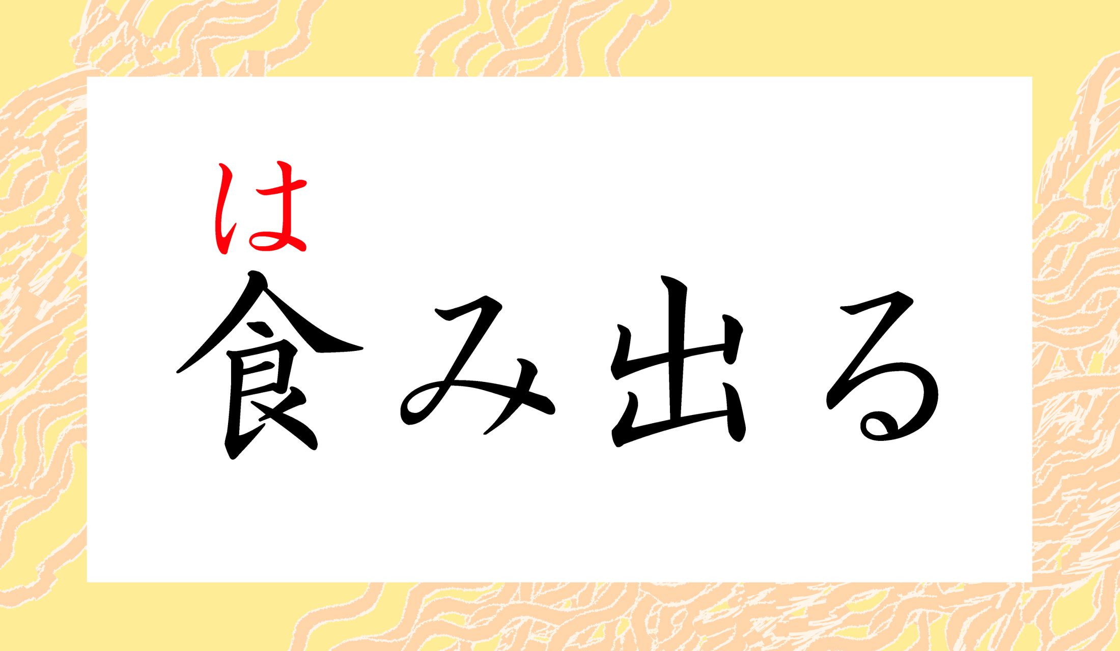 正解できましたか?