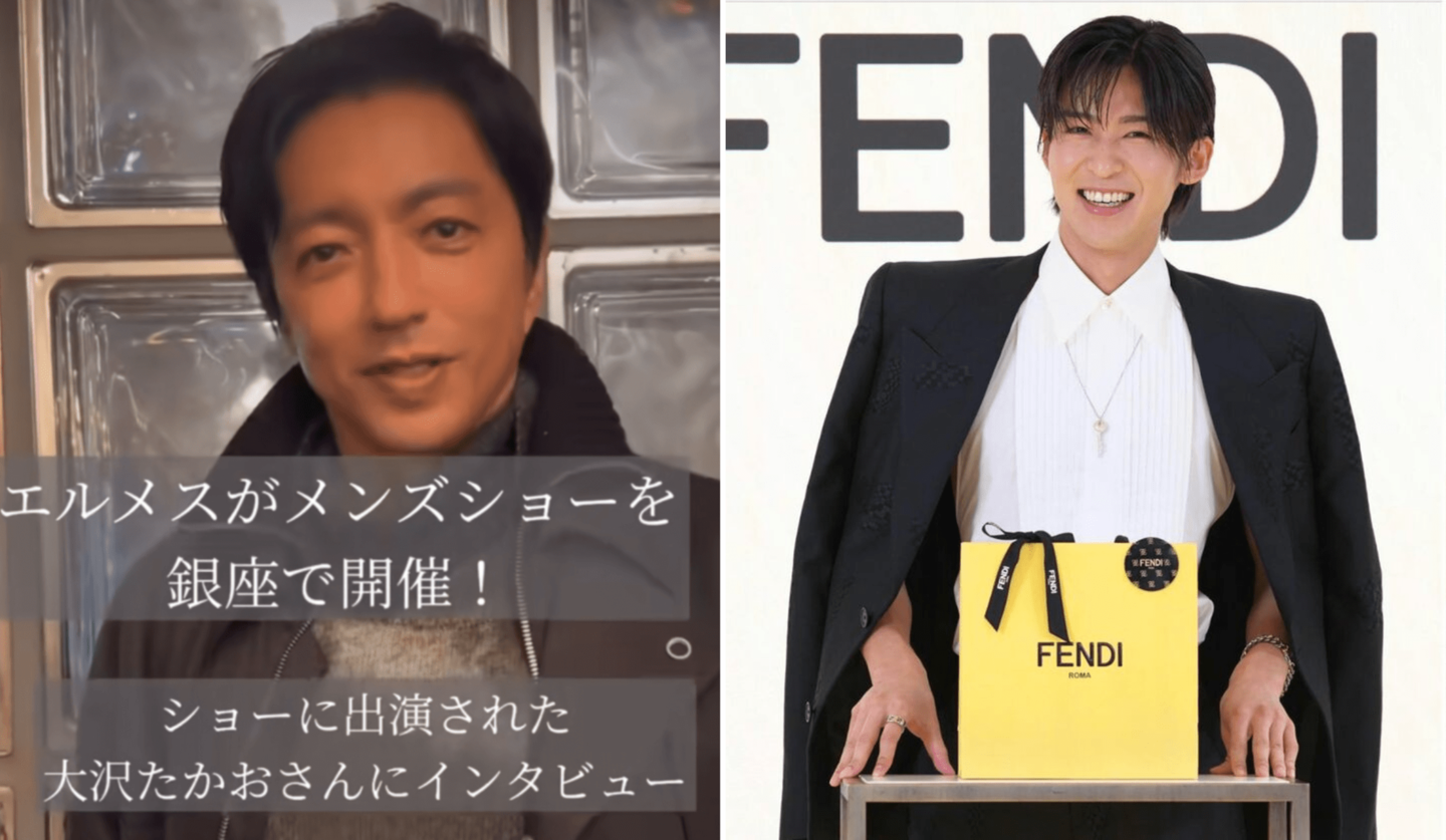 大沢たかお、目黒蓮、めめ、Snow Man、エルメス、ファッションショー、フェンディ