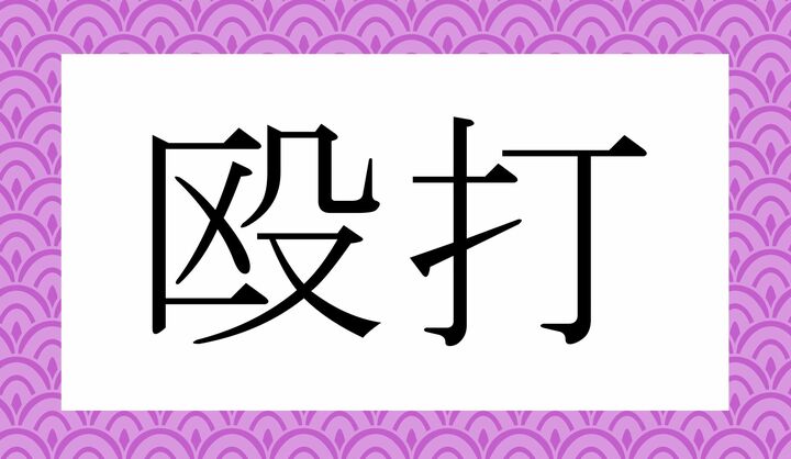 かな3文字です。