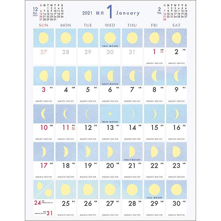 「2021年 ムーン(スケジュール)カレンダー」