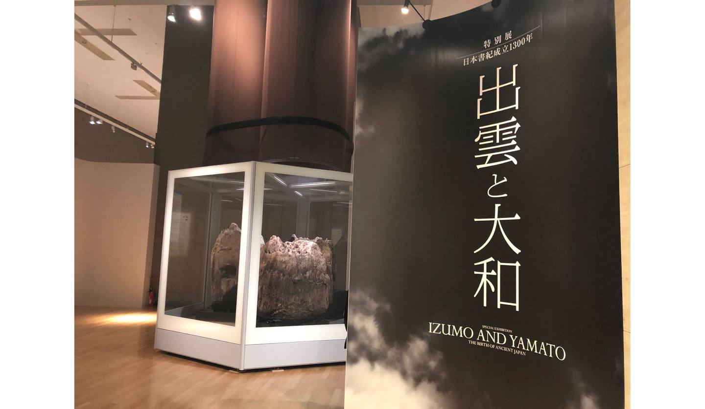 特別展「出雲と大和」が東京で開催