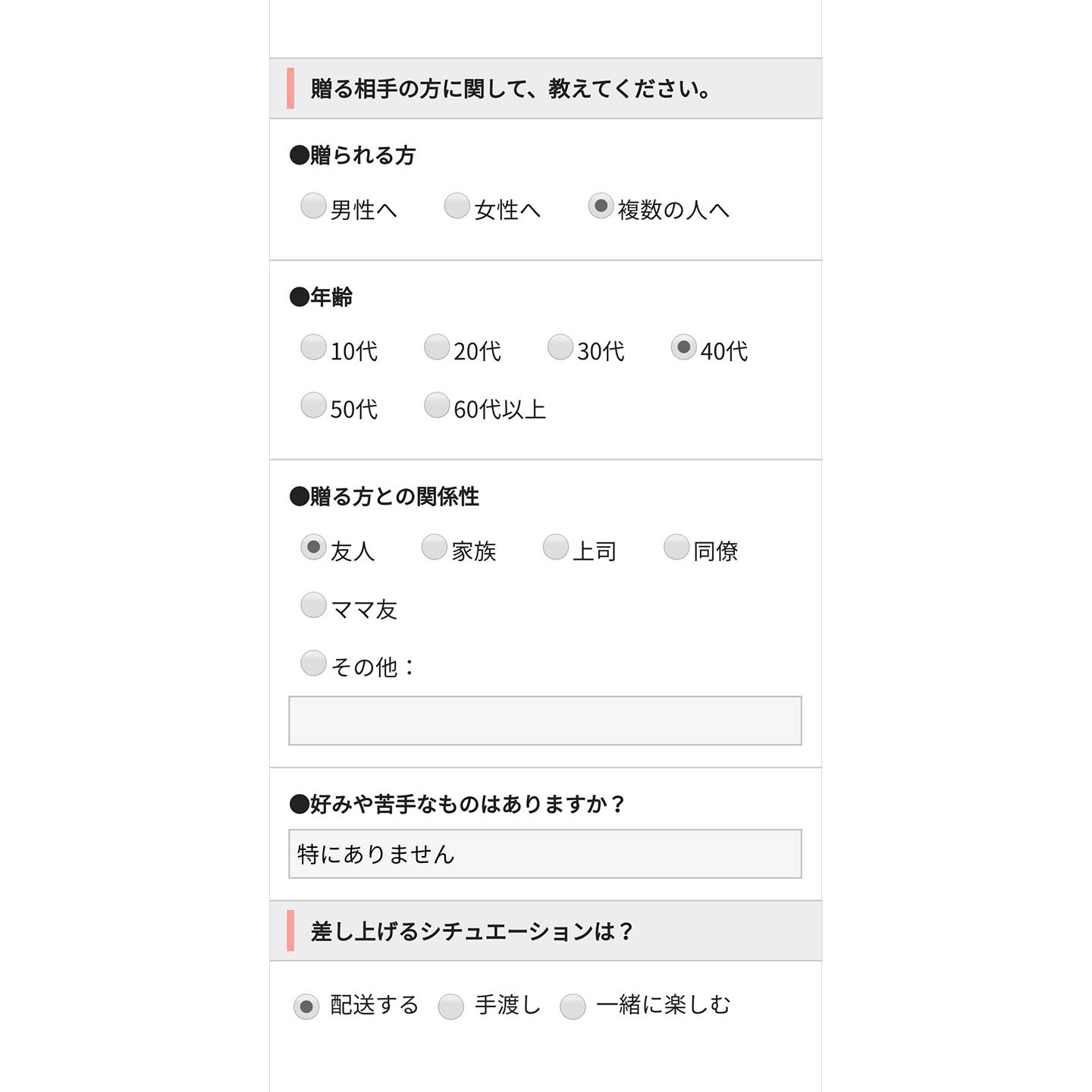 手土産_3