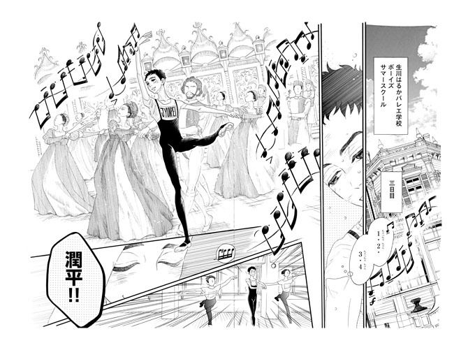 ©ジョージ朝倉/小学館「ビッグコミックスピリッツ」連載中