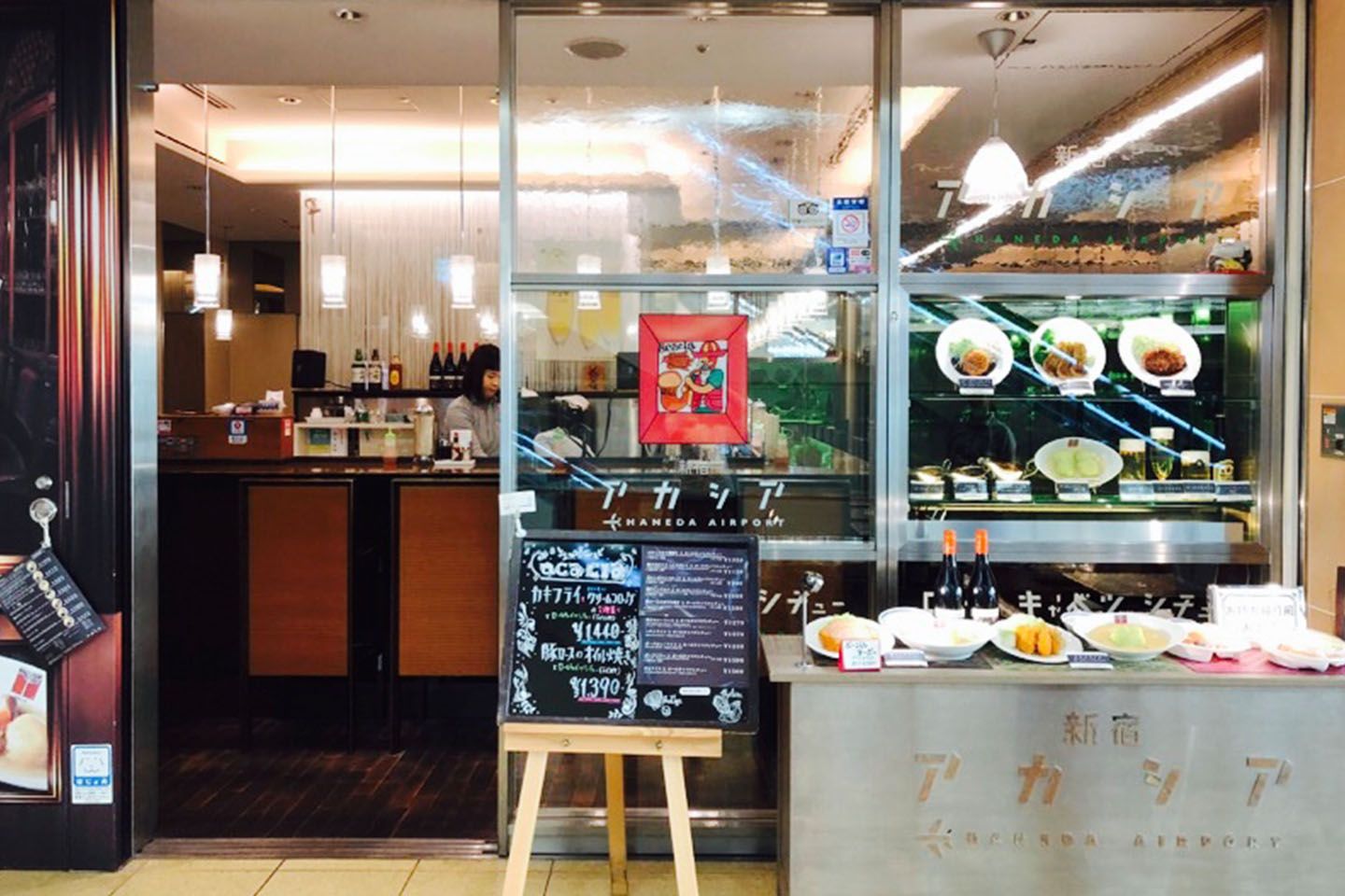 新宿アカシア 羽田空港第2ターミナル店 外観