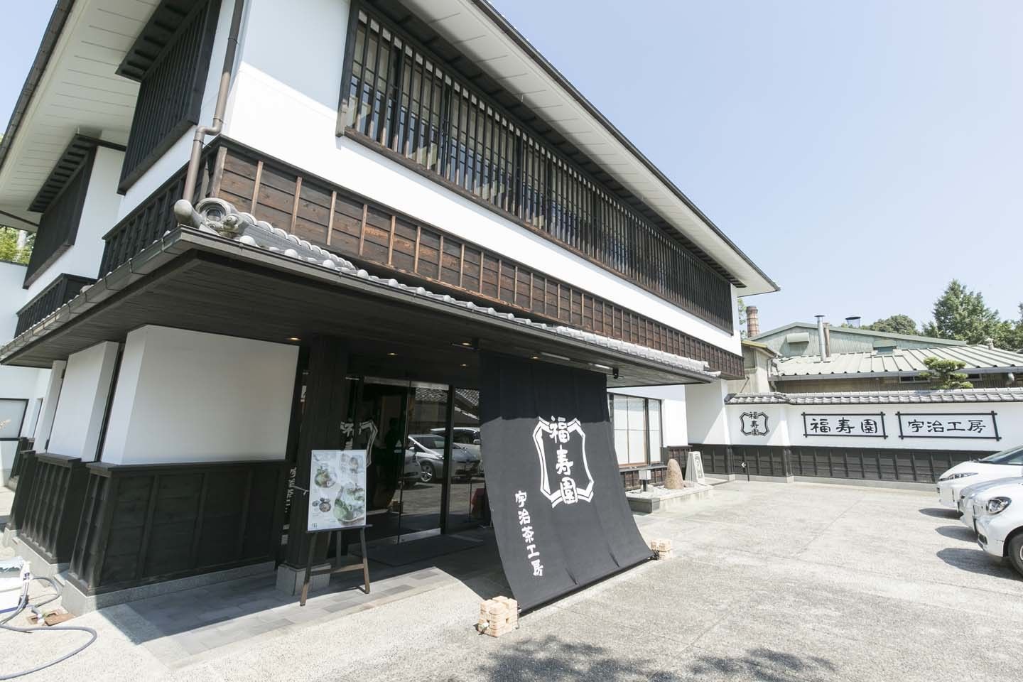 福寿園宇治茶工房