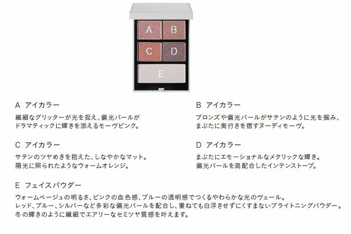 大人のクリスマスコフレ&限定コスメ特集【2025】_4,アイシャドウ_2