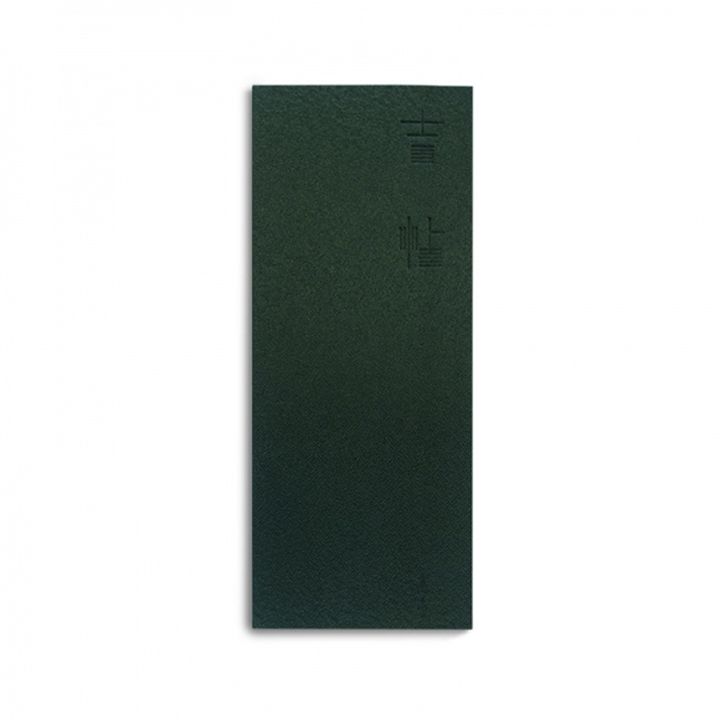 「吉帖KIRA 千歳緑」¥4,200
