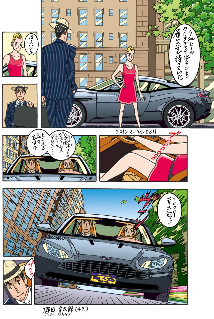 ワンダーカクテル vol.27『記憶のない男K』_2