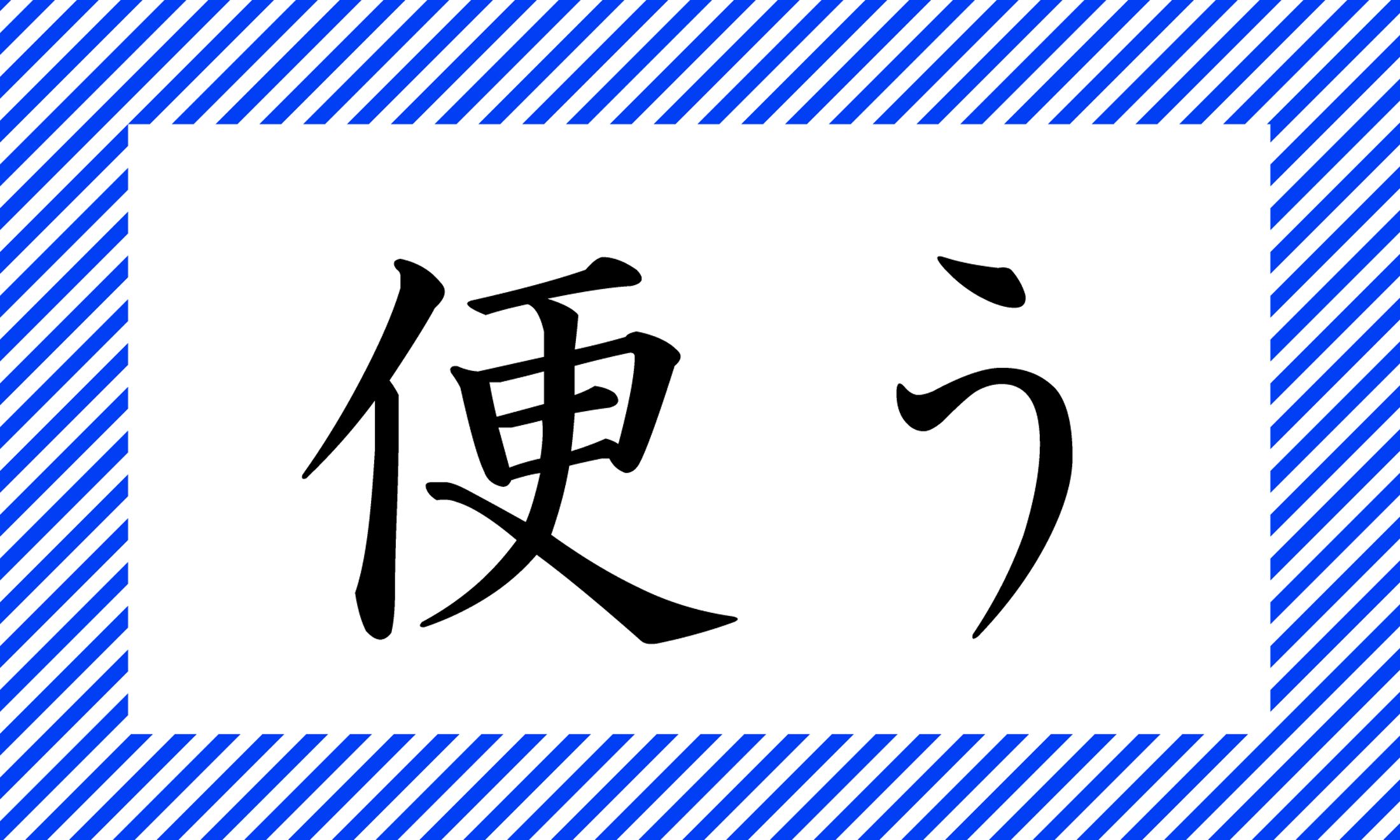 「○○○う」と読み仮名3文字です。