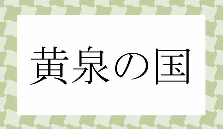 「○○の○○」。