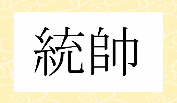 かな4文字です。