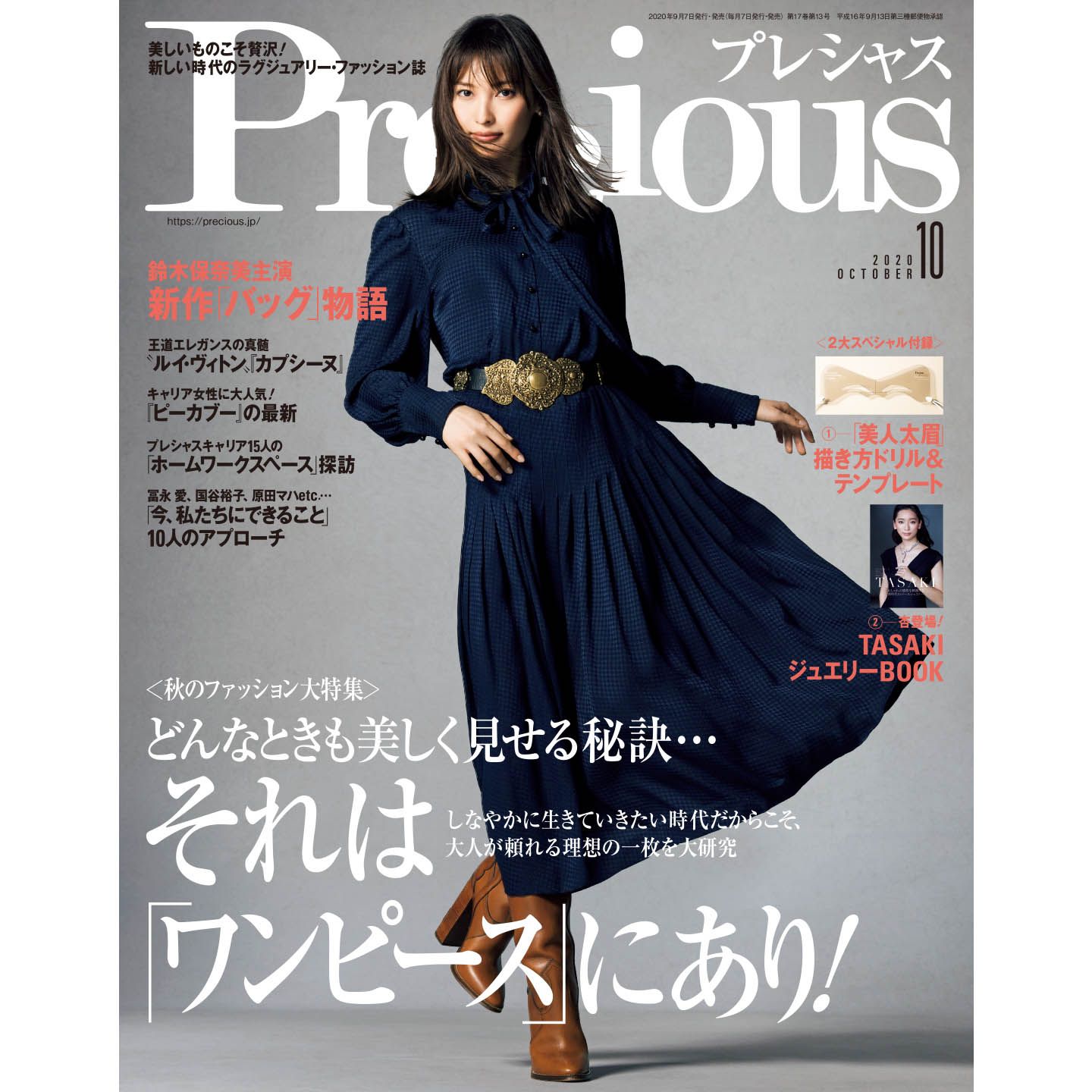 ファッションニュース_1