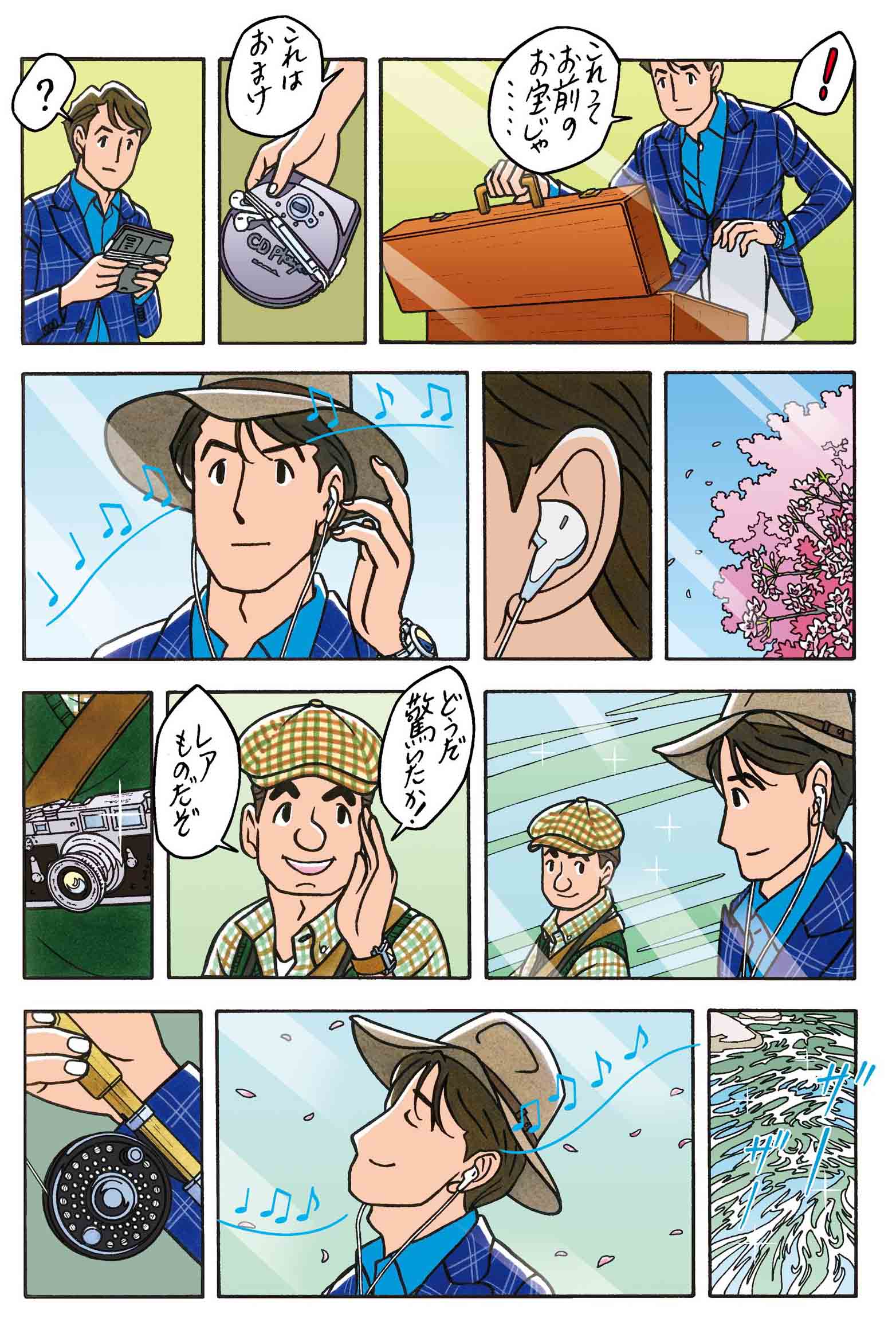 ワンダーカクテル23話「物々交換」_7