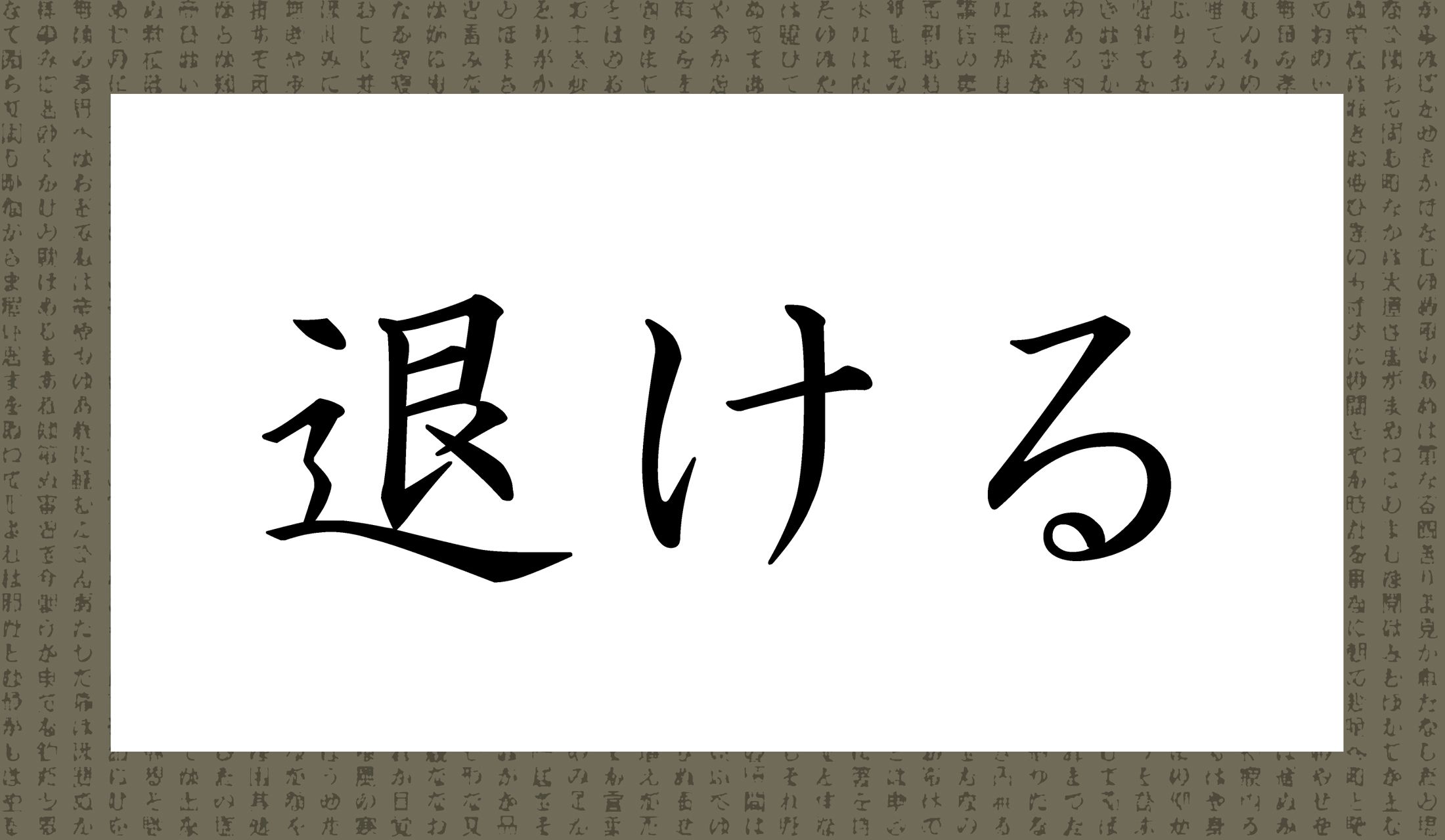 答えはいくつ?