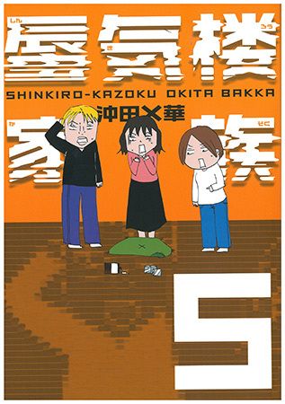 ©幻冬舎