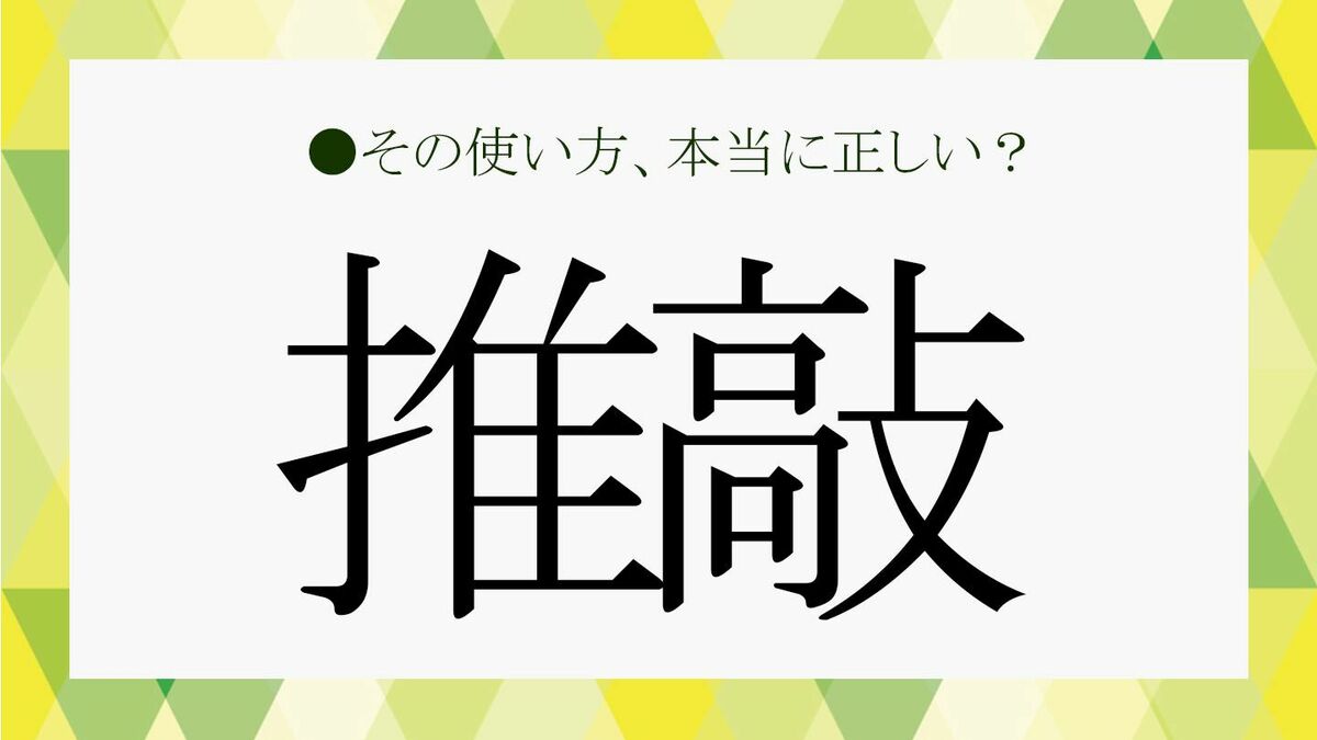 推敲 と は
