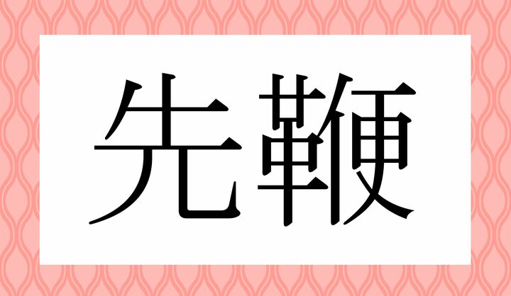 かな4文字です。