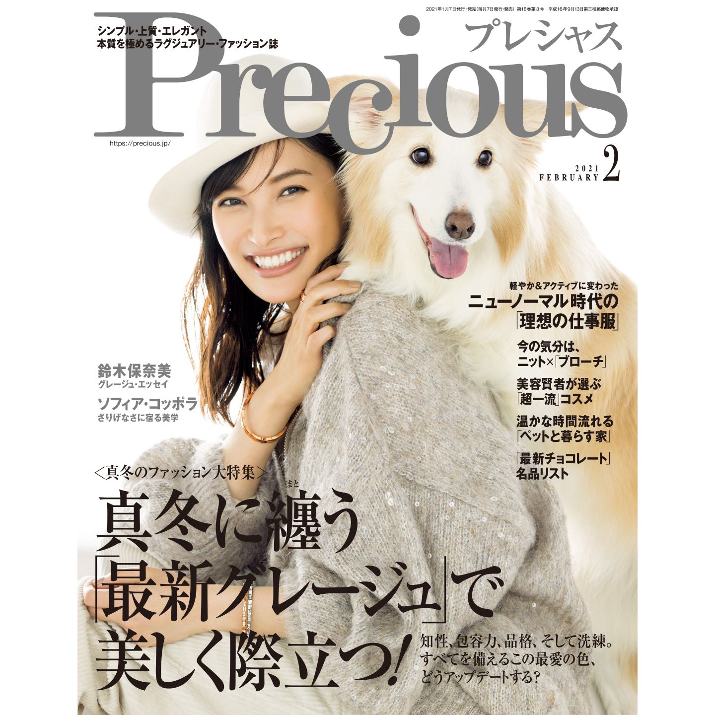 ファッションニュース_1
