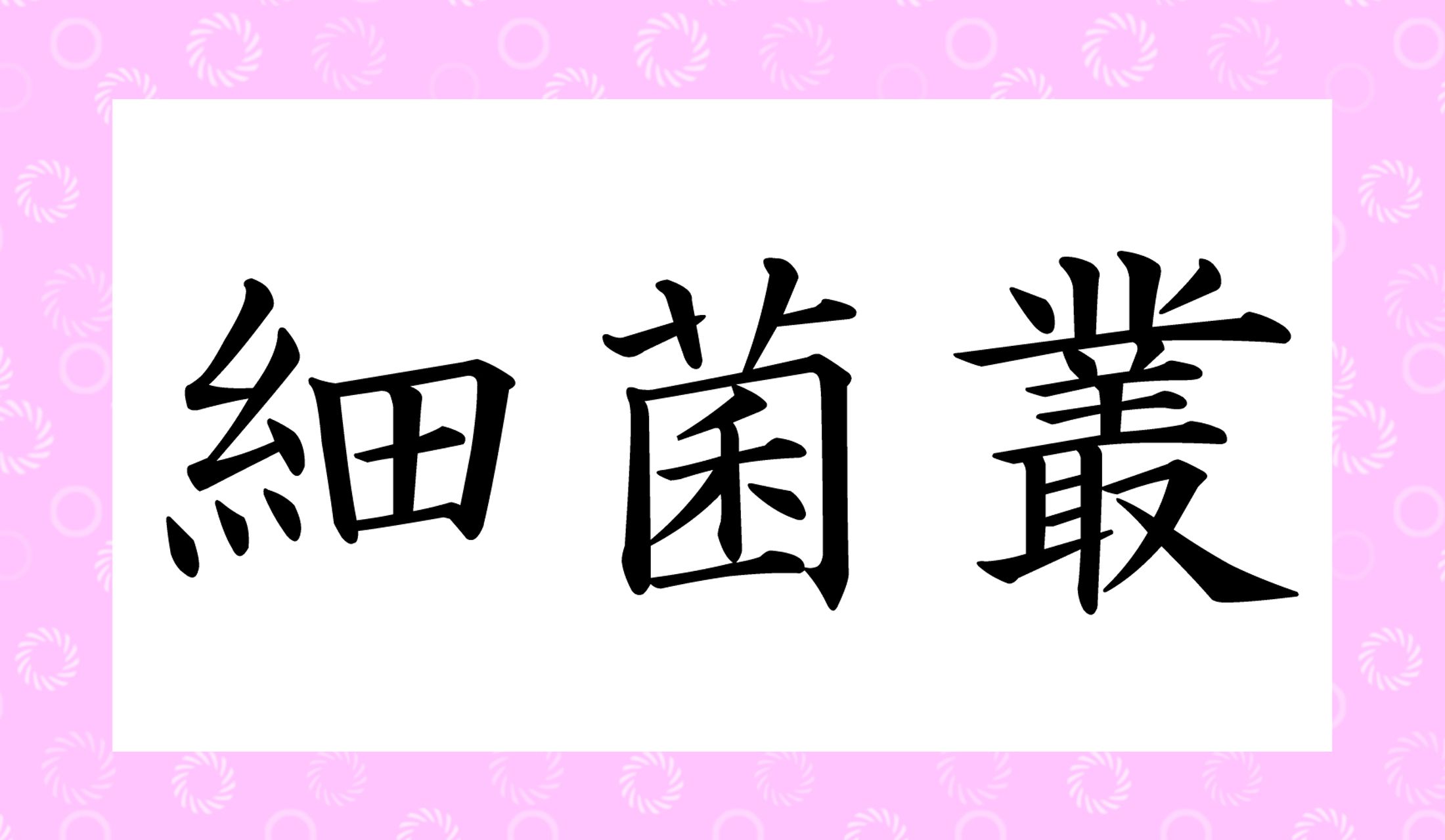 「○○○○○○」と読み仮名6文字です。