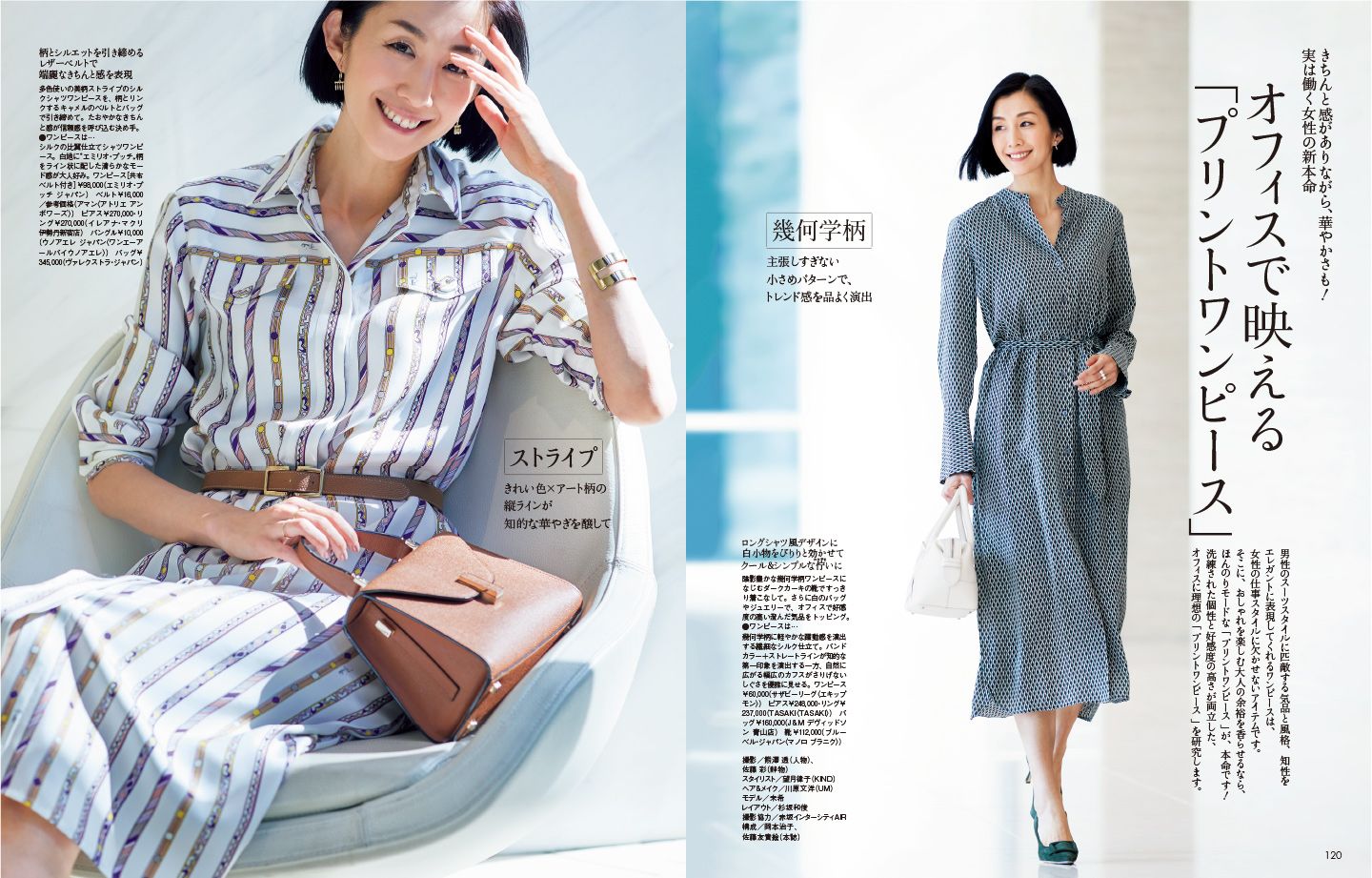 ファッションニュース_8