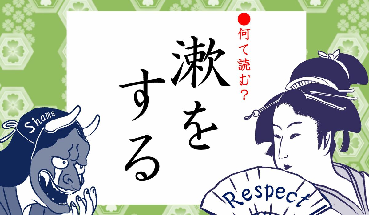 おうと 読む 漢字 画数 多い 日本で最も画数の多い漢字ってどういう字