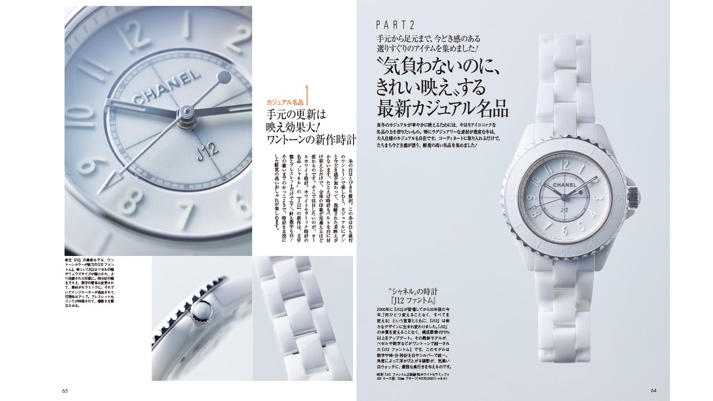 ファッションニュース_6