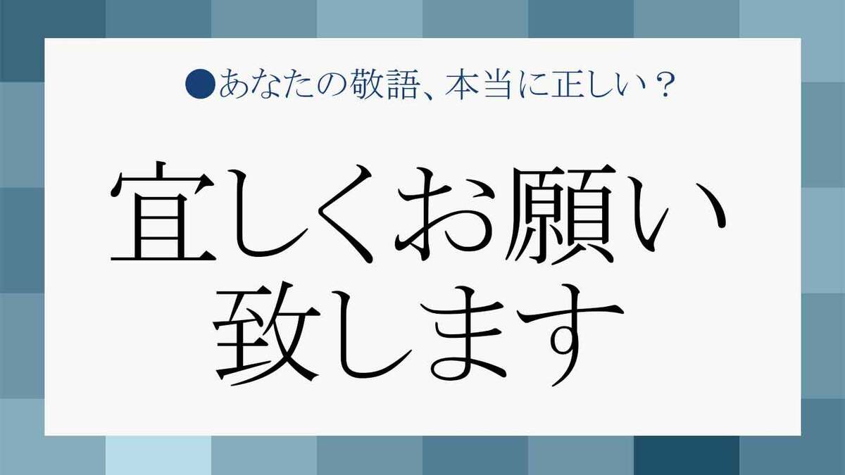 よろしくお願い致します