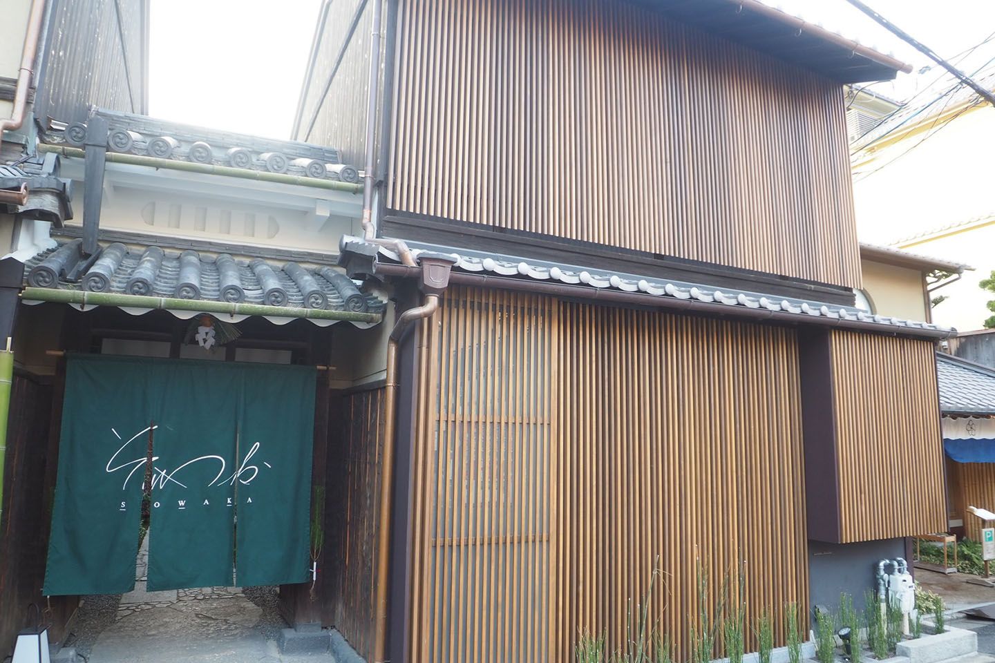 八坂神社からすぐの緑の暖簾が目印。向かって右は町家スタイルの離れの部屋です。