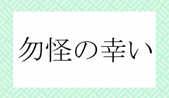 ○○○の○○○い。