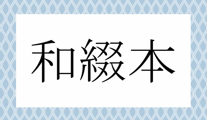 かな5文字です。