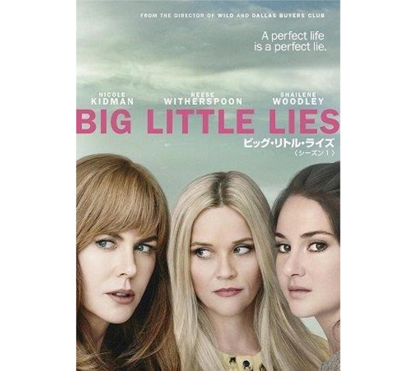 2018年9月5日よりDVD発売、レンタル開始中。ビッグ・リトル・ライズDVD コンプリート・ボックス(3枚組、全7話収録)¥9,400(税抜) 発売・販売元/ワーナー・ブラザース ホームエンターテイメント ©2018 Home Box Office, Inc. All rights reserved. HBOR and related channels and service marks are the property of Home Box Office, Inc. Distributed by Warner Bros. Home Entertainment. All rights reserved.