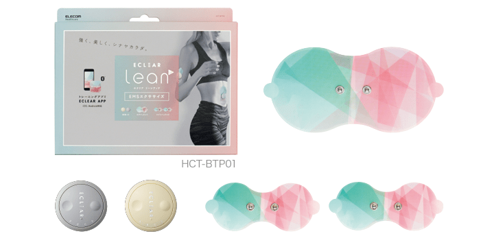 ELECOM「ECLEAR Leanup(エクリア リーンアップ)」型番/JANCD:HCT-BTP01/4953103358072 標準価格:¥17,970