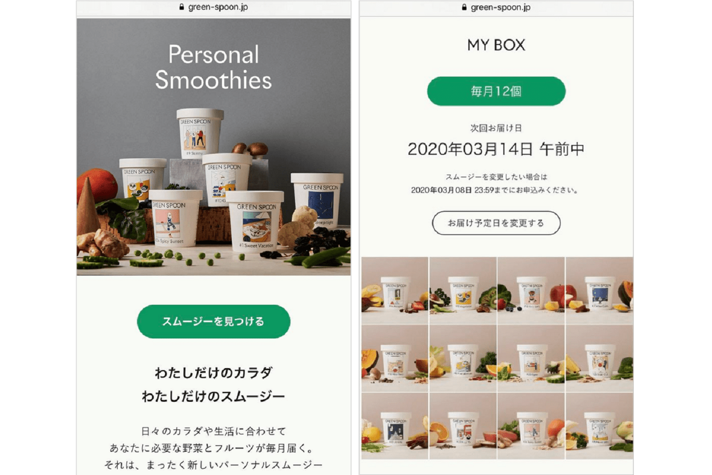 「GREEN SPOON」サイトイメージ
