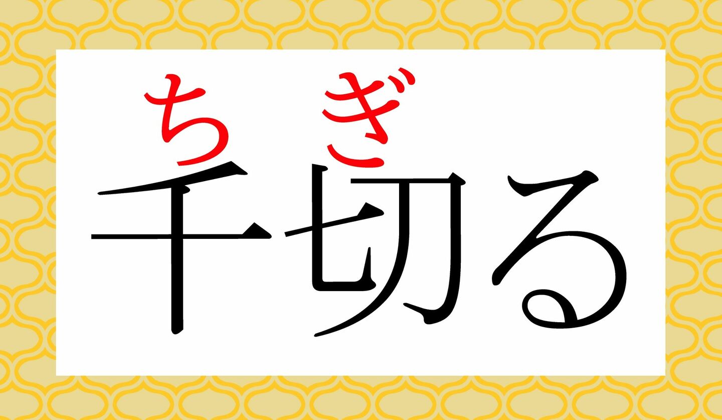 「せんせん」ではありません!「千千」ってなんと読む? | Precious.jp(プレシャス)