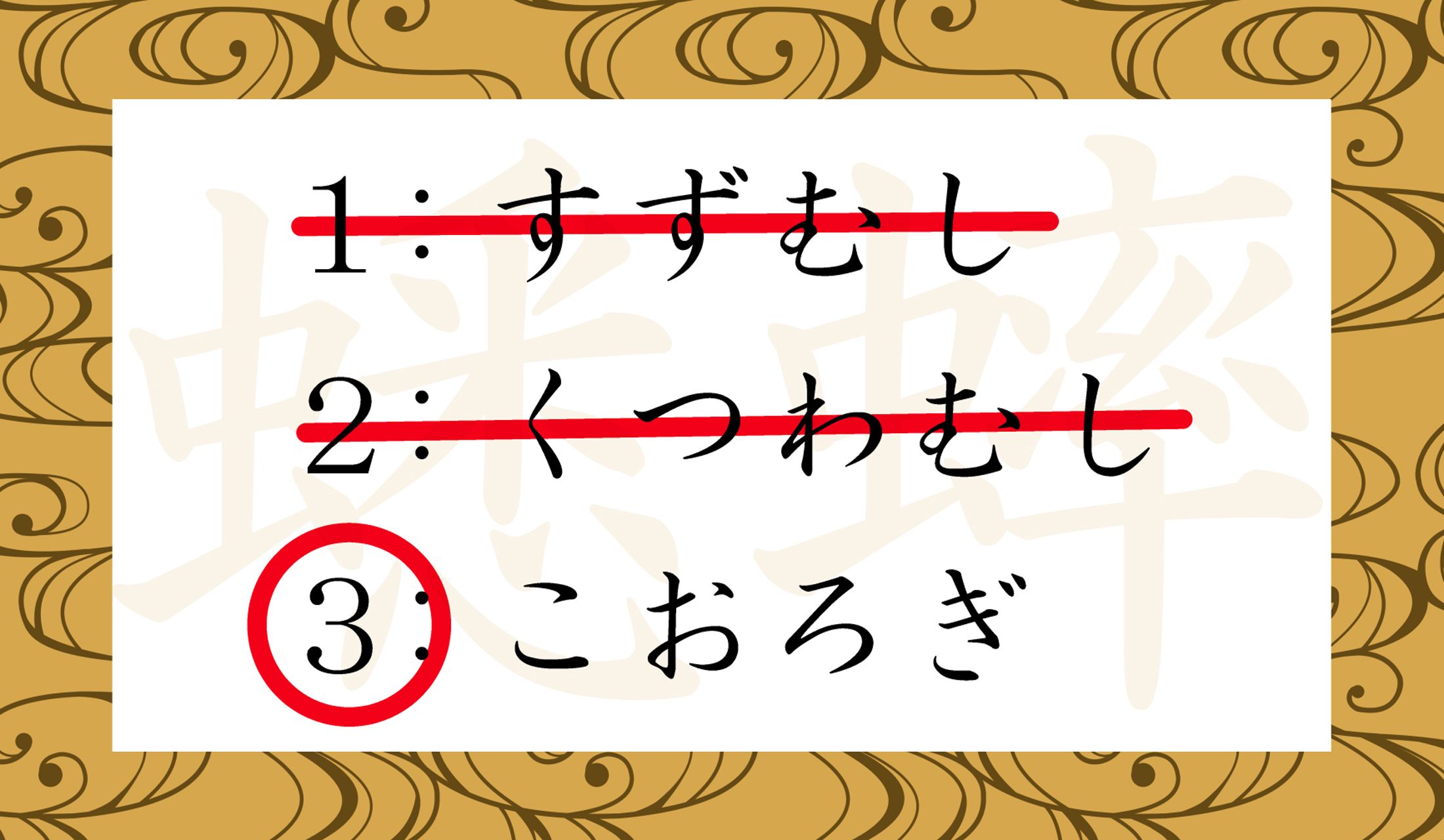 耳でも目でも、秋を感じさせてくれますね。