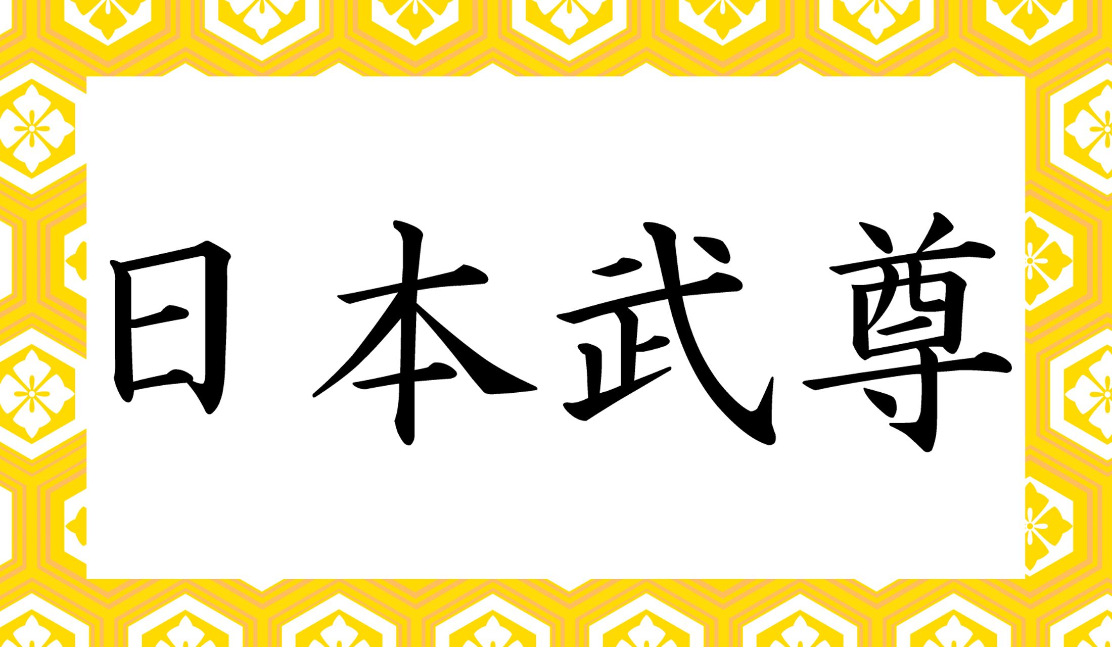 「○○○○○○ の ○○○」 と、間に「の」が入って、読み仮名10文字です。