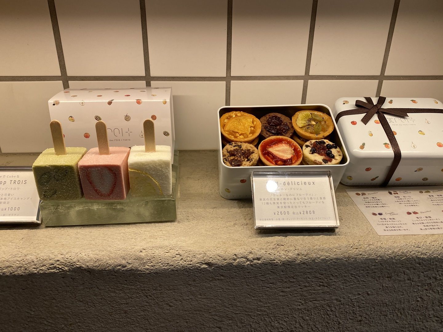 スイーツ_2,手土産_2,プレゼント_2,東京_2,アイスクリーム_2