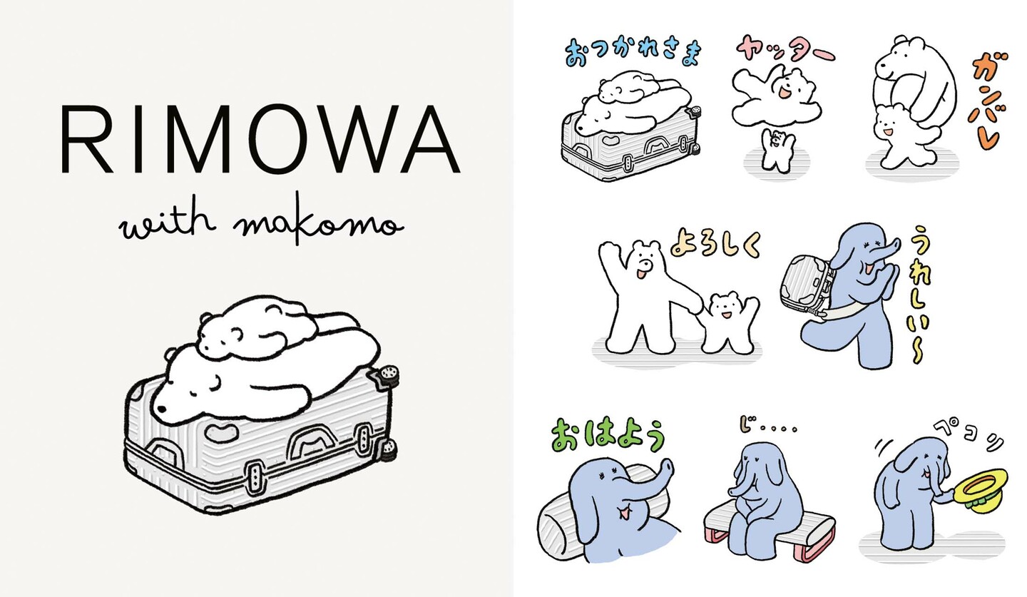 リモワのオリジナルLINEスタンプ「RIMOWA  × makomo」