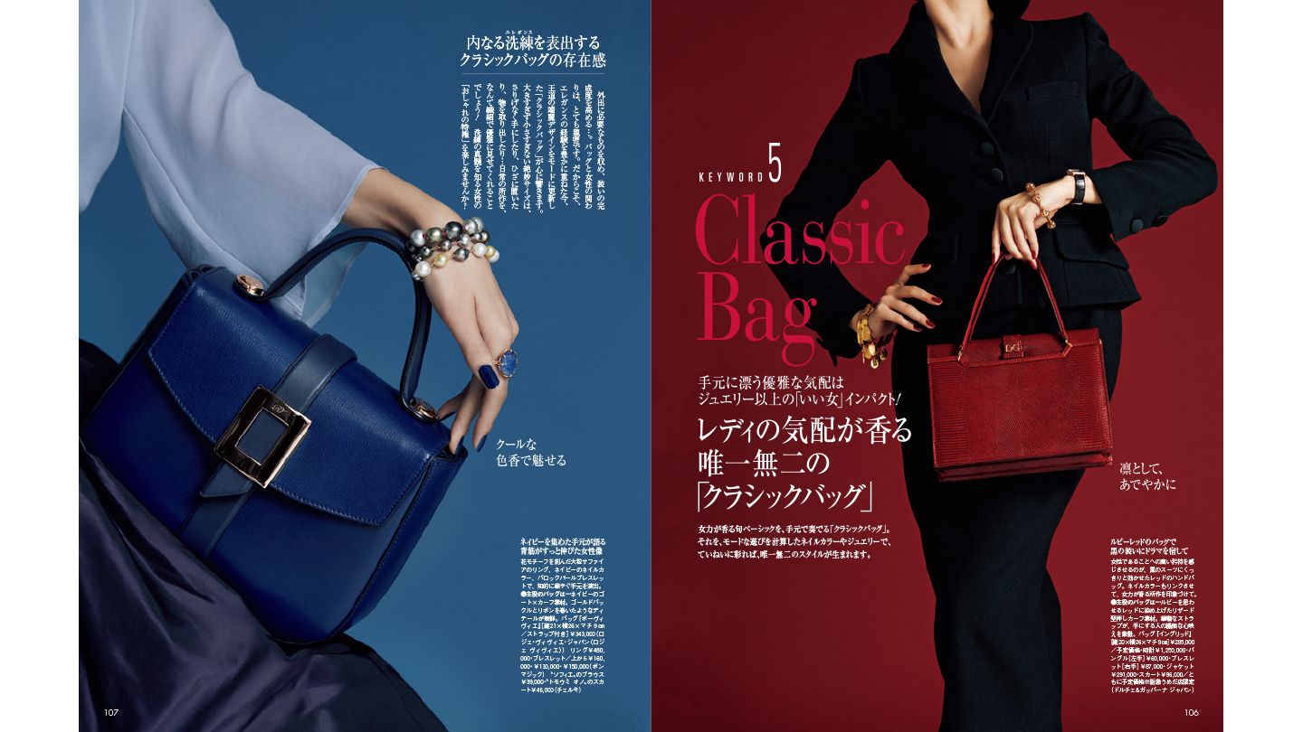 Precious10月号(9月6日発売)大特集